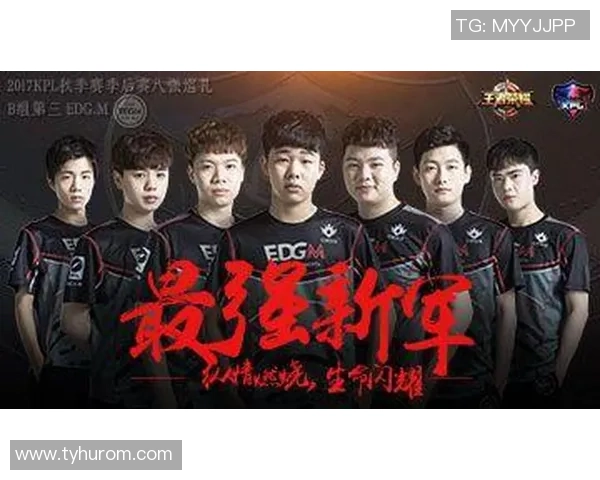 EDG战队心理素质的蜕变与王者荣耀赛事的深度剖析